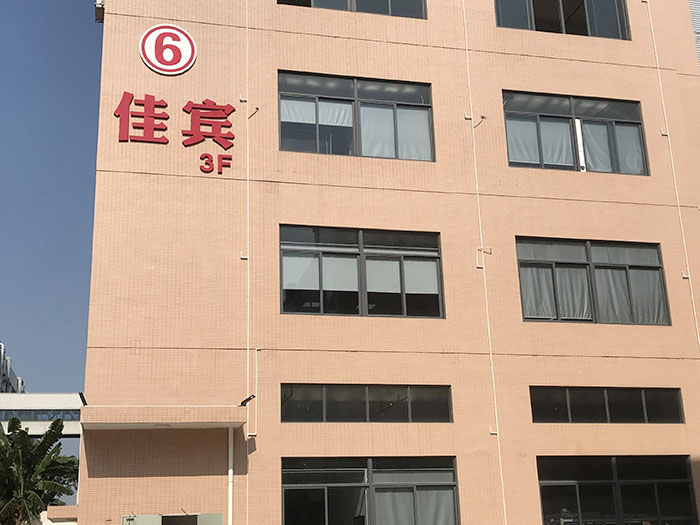 厂房外景